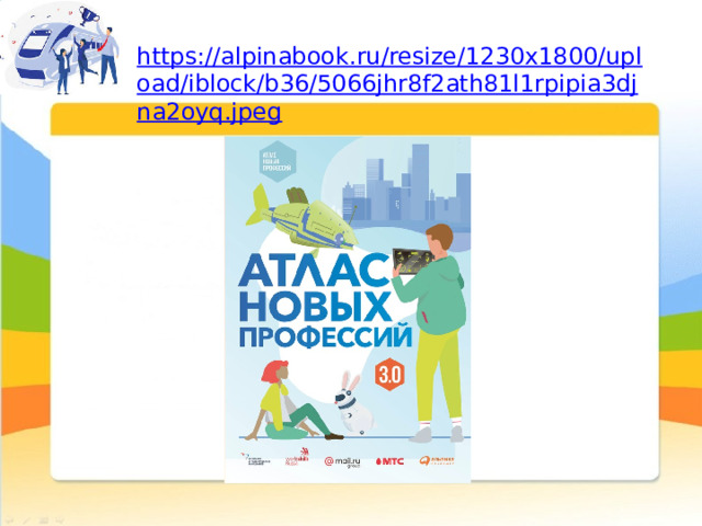 https://alpinabook.ru/resize/1230x1800/upload/iblock/b36/5066jhr8f2ath81l1rpipia3djna2oyq.jpeg   