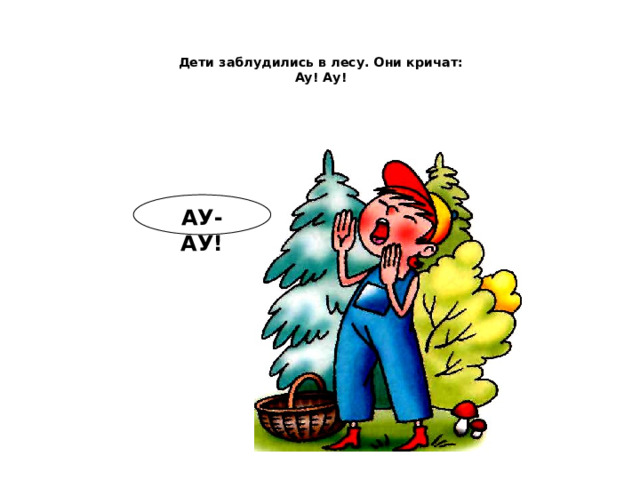 Новый год ау ау. Новый год ау ау. Новый год ау ау. Ау картинки. Ау.
