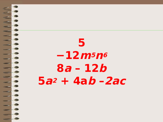 5  −12 m 5 n 6  8 a – 12 b  5 a 2 + 4a b – 2ac    