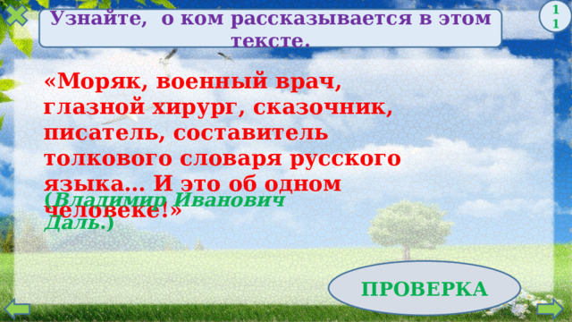 Родная литература 2 класс презентация
