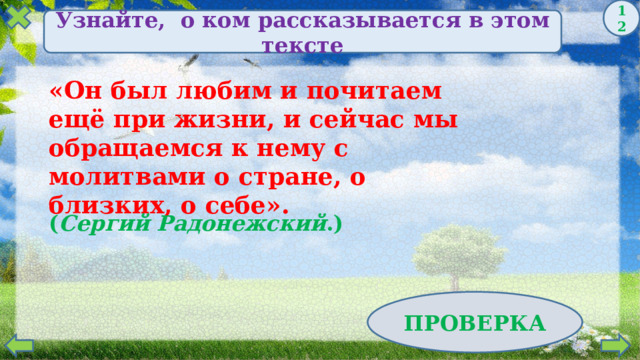Родная литература 2 класс презентация