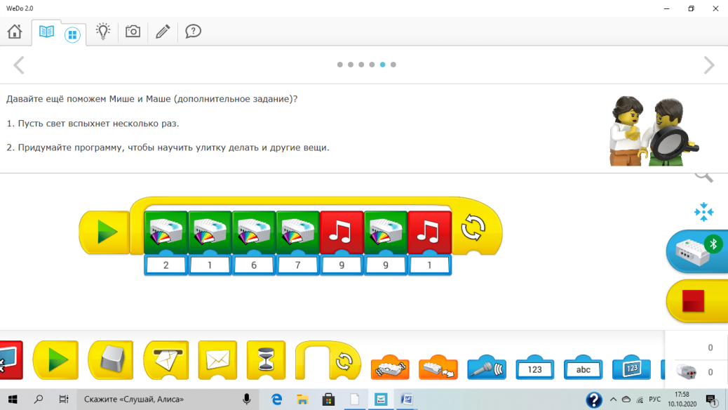 1 программу запусти. Программное обеспечение лего ведо 2.0. LEGO WEDO 2.0 улитка. Блоки программирования WEDO 2.0. LEGO WEDO 2.0 программа проекты.