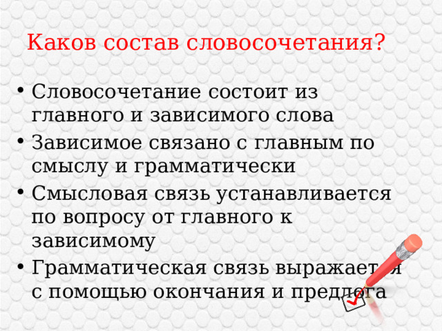 Словосочетание со словом проект