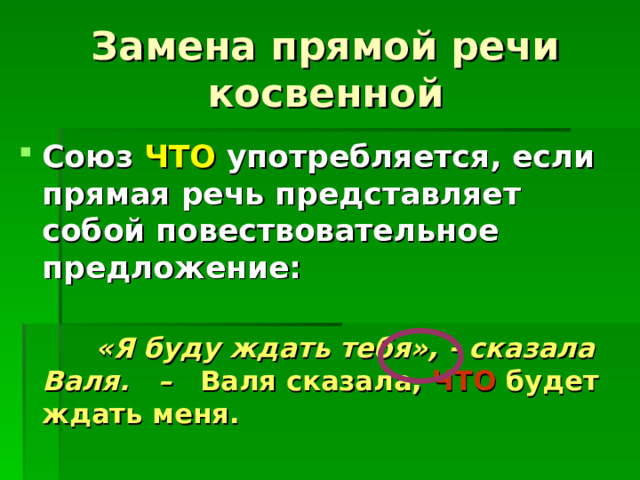 Замените прямую речь косвенной хозяйка приветливо сказала проходите в гостиную