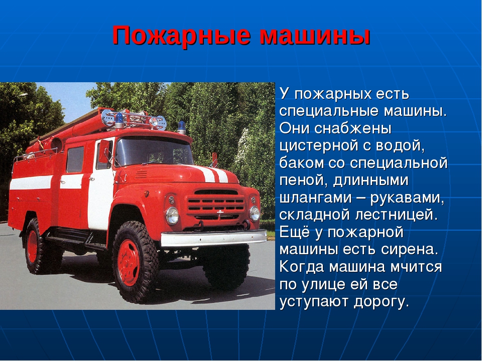 Проект автомобили 3 класс