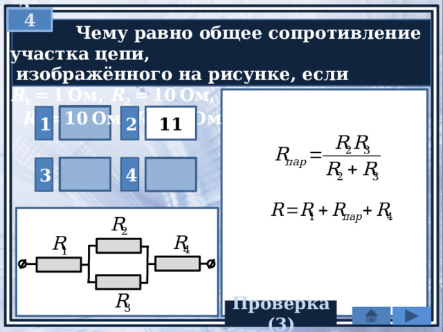 Система совместна если равно