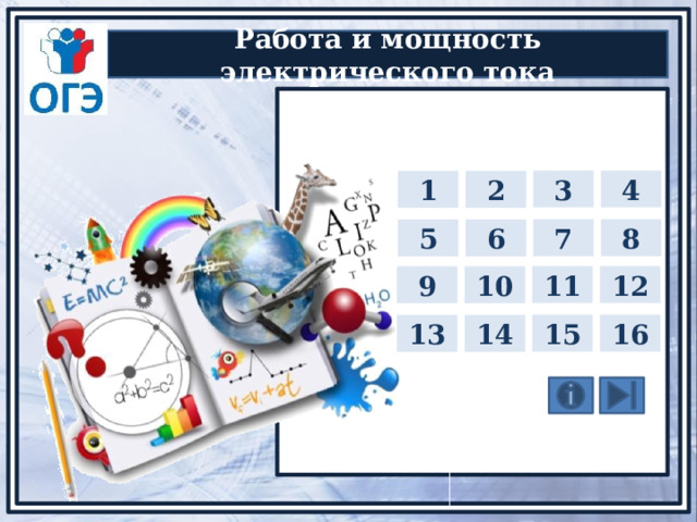 3 4 1 2 7 8 5 6 11 12 10 9 15 16 13 14 