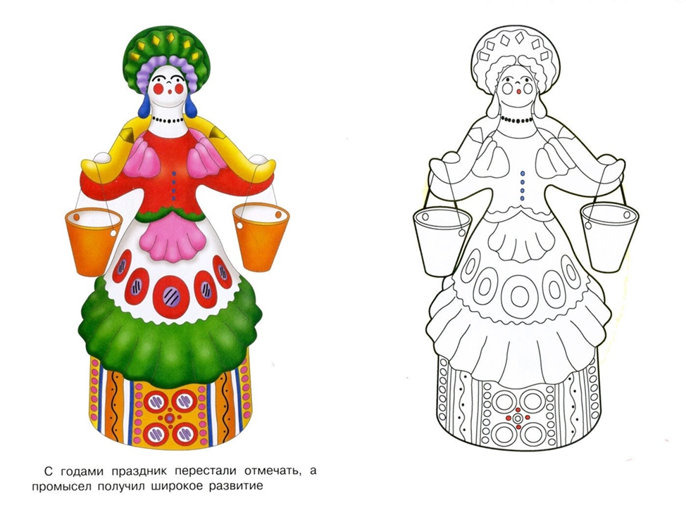 Рисунок дымковской игрушки. Дымковская роспись Водоноска. Барышня Водоноска Дымковская роспись. Дымковская игрушка Барыня раскраска. Филимоновская Барыня рисование.