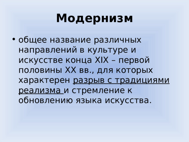 Лозунг классического дизайна xix первой половины xx вв