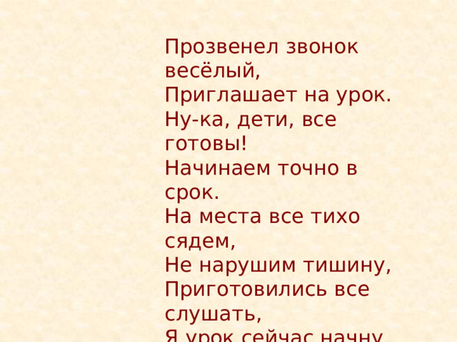 В сентябре звонок веселый позовет впервые нас