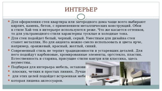 Где ярче всего показано слово пластика изображение музыка и др