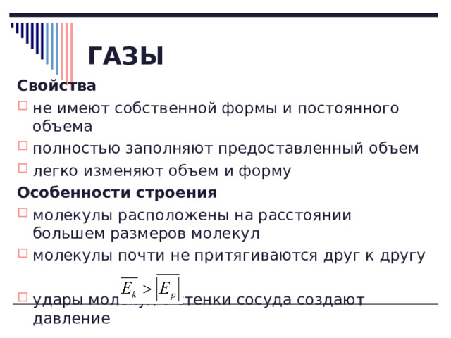 Безвоздушное пространство между стенками почти не проводит тепло