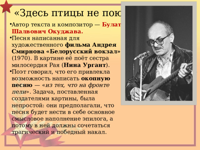 Анализ стихотворения здесь птицы не поют по плану