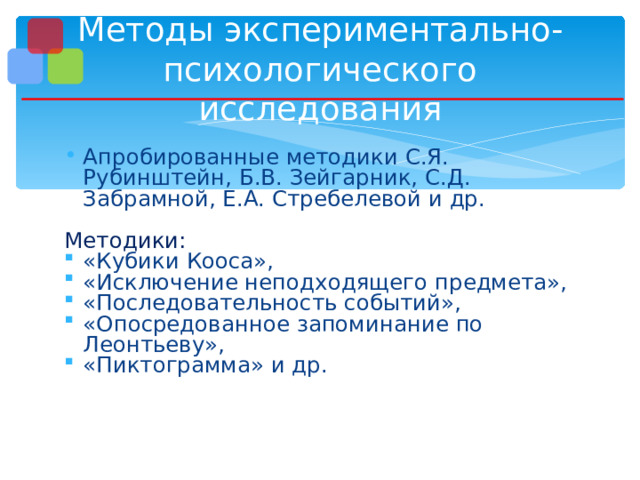 С д забрамная психолого педагогическая диагностика