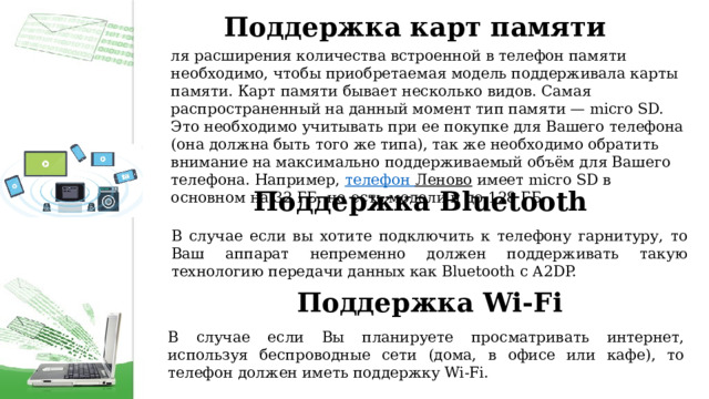 Максимально поддерживаемый объем памяти 128 гб