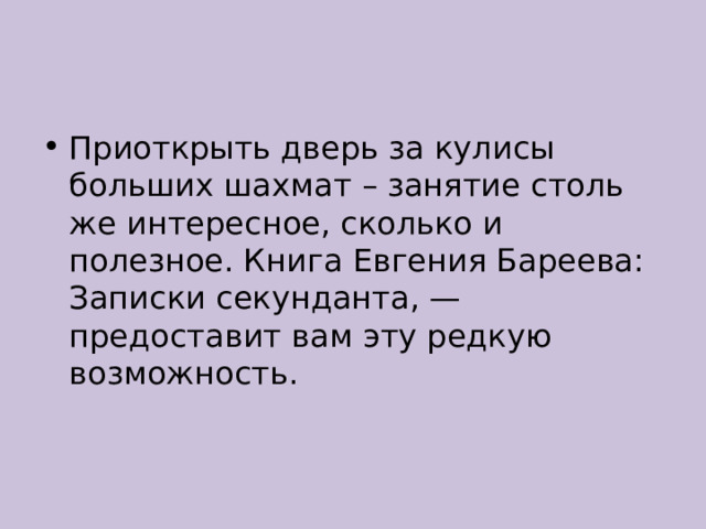  Как выбрать подходящее место для посева? 