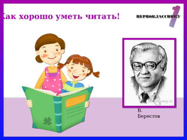 Как нарисовать портрет цветка берестов читать онлайн