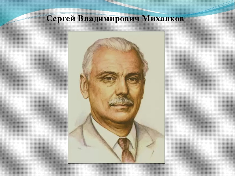 Портрет михалкова. Мой секрет Михалков. Михалков с букетом.