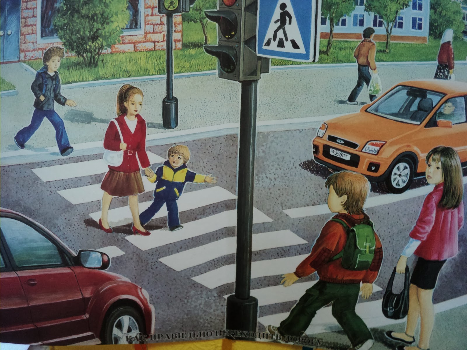 Дети переходят дорогу