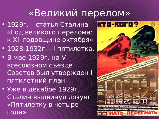 Годы первых пятилеток в свердловской области