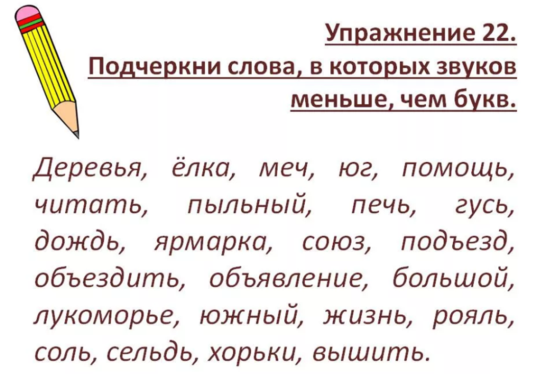 Упражнение разбор. Задания на фонетику 2 класс. Фонетический разбо задания. Фонетика задания 4 класс. Упражнения на фонетику.