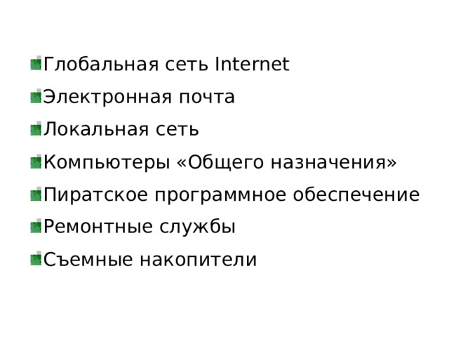 Пути проникновения вирусов  