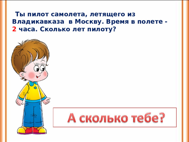 Презентация вычитание вида 11 1 класс школа россии фгос