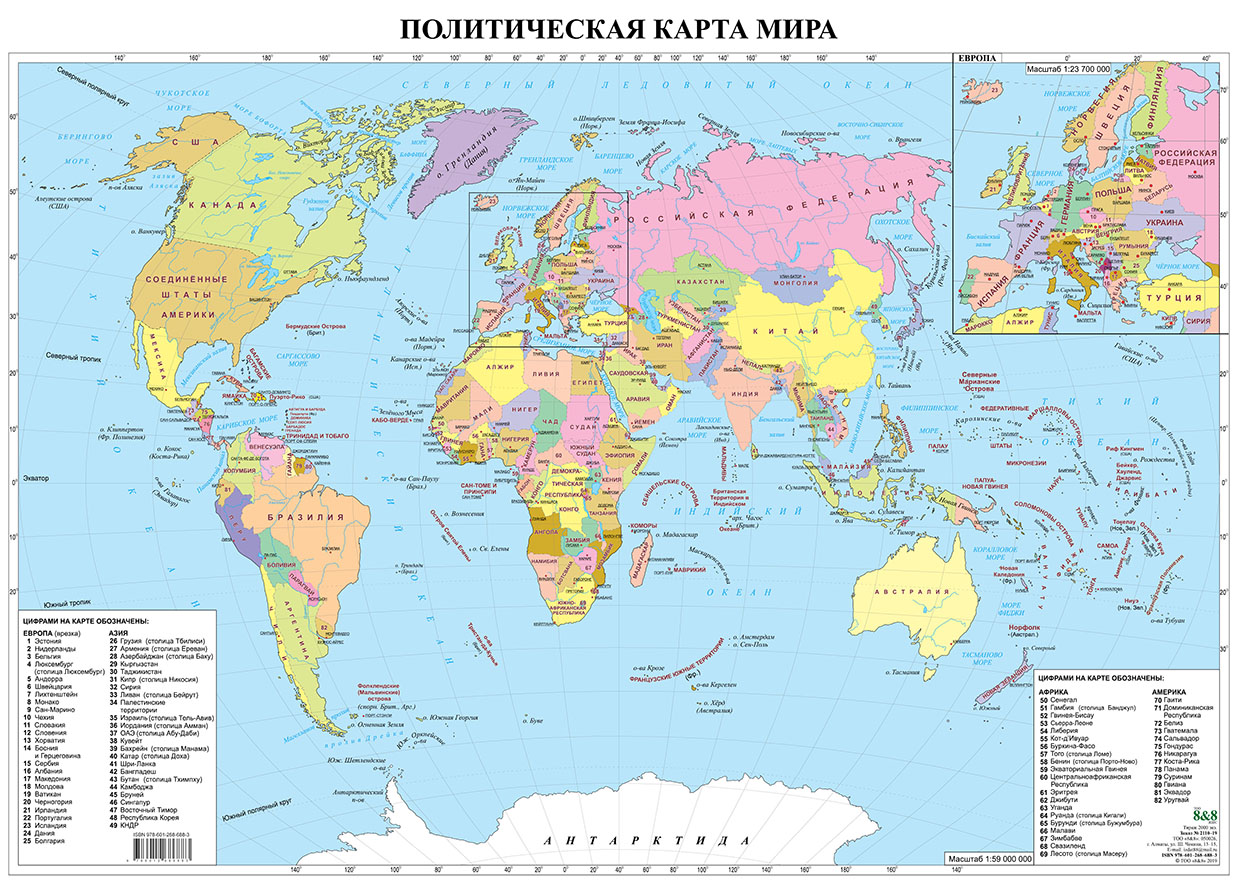 КСП 8 класс Урок География уч.географии Зелинская К.М. ГеографияПолитическая карта мира