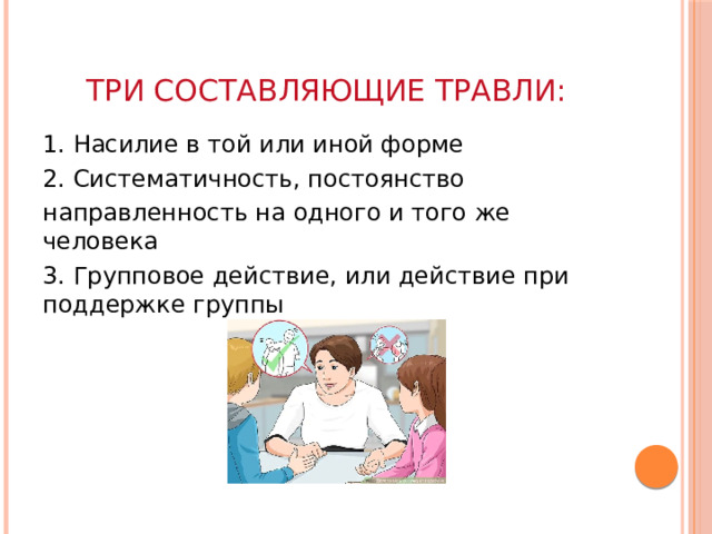 Понятие последствия