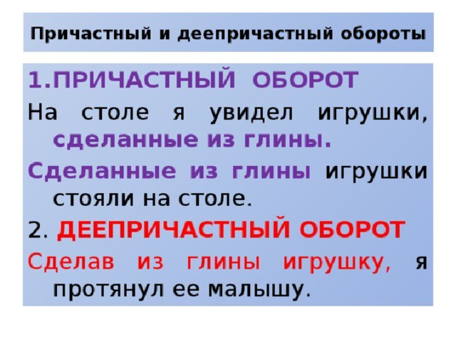 Обороты в русском языке правила с примерами