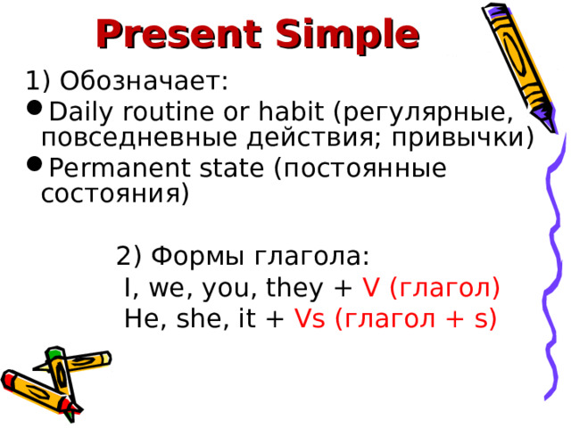 The Present Simple Tense The Present Continuous Tense -  