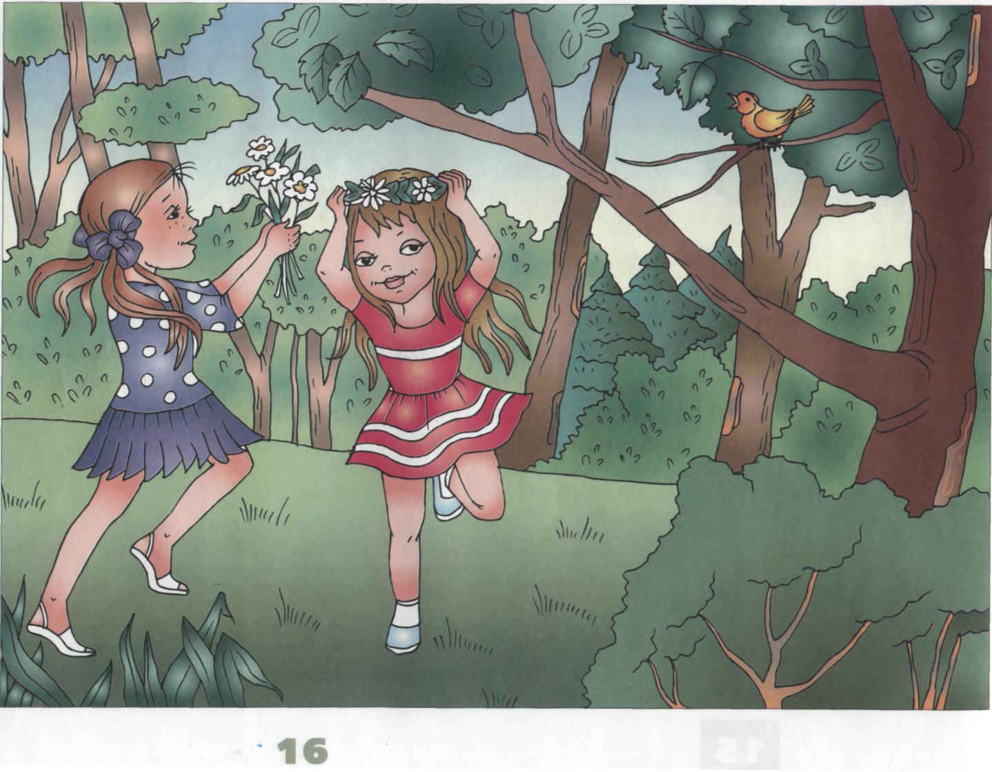 Верные подружки в садике живут. Сюжетные картины для детей. Две девочки гуляют в лесу. Девочка в лесу рисунок. Две девушки гуляют в лесу.