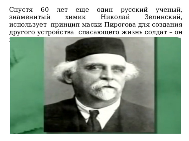 Известный химик 20 30 х годов. Знаменитые химики Татарстана. Знаменитый Химик с языком.