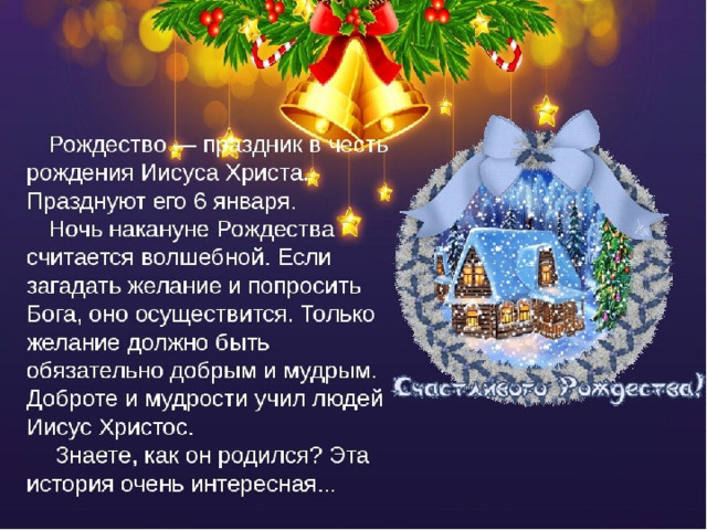 Какие примеры на рождество