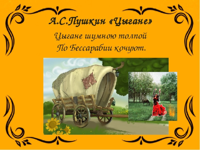 Когда международный день цыган