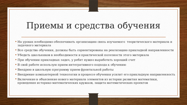 Проект проводящийся в рамках одного учебного предмета