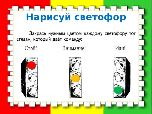 Технологическая карта светофора