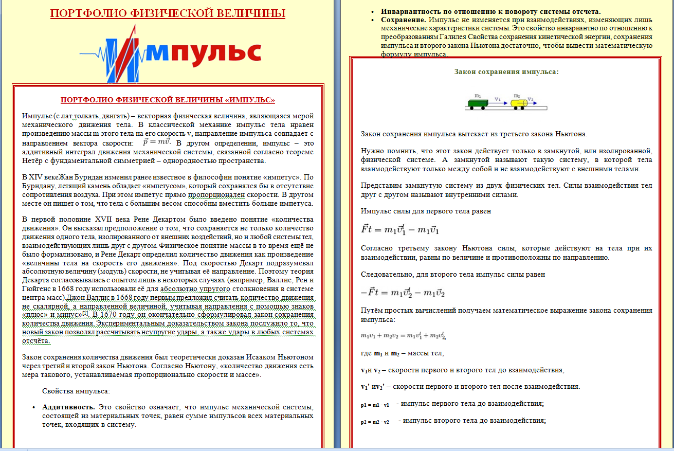 Подготовка и выполнение индивидуальных проектов. Методические рекомендации  по выполнению индивидуальных проектов студентами