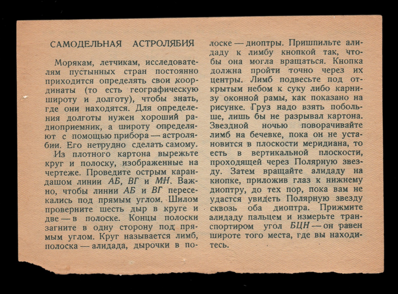 Рабочая тетрадь по разделам: «История развития астрономии. Устройство  Солнечной системы».