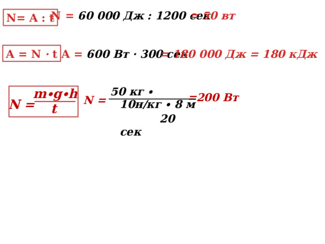 1200 секунд это