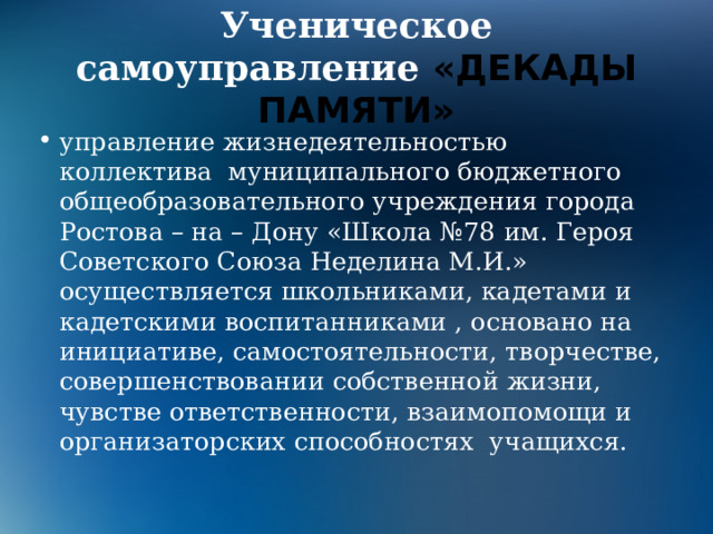 Проблемы памяти долга ответственности непреходящей человеческой жизни в изображении писателя