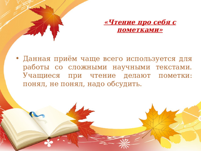 Слово о книге пример