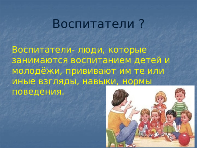 Рисунки к рассказу воспитатели 3 класс