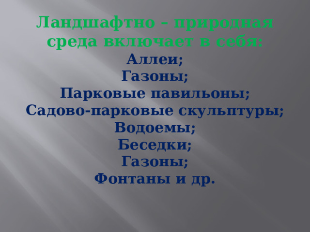 Среда обитания как архитектура влияет на наше поведение и самочувствие читать