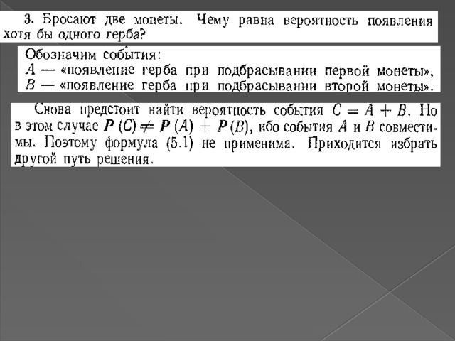 Сложение вероятностей самостоятельная работа 8 класс