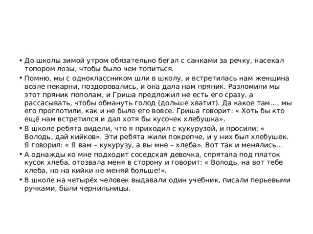 В комнате витал тонкий аромат духов что говорило о недавнем пребывании здесь молодой княжны ошибка