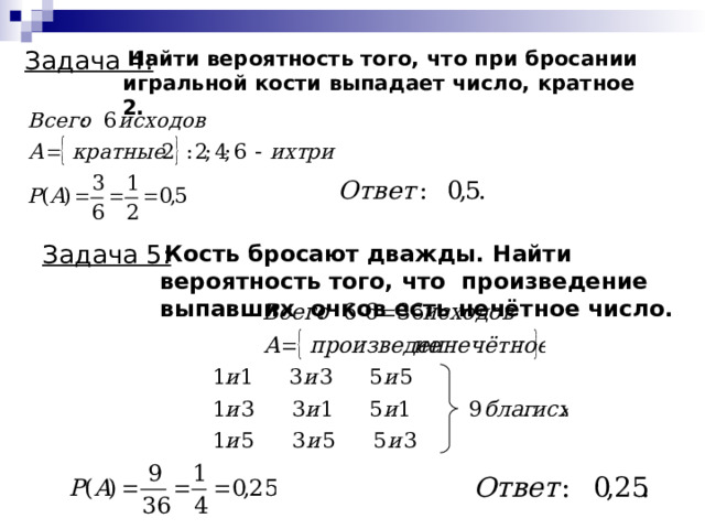 Игральную кость бросили дважды случайная величина x