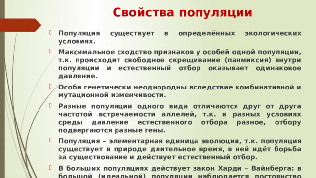 Взаимодействие популяций разных видов презентация 11 класс