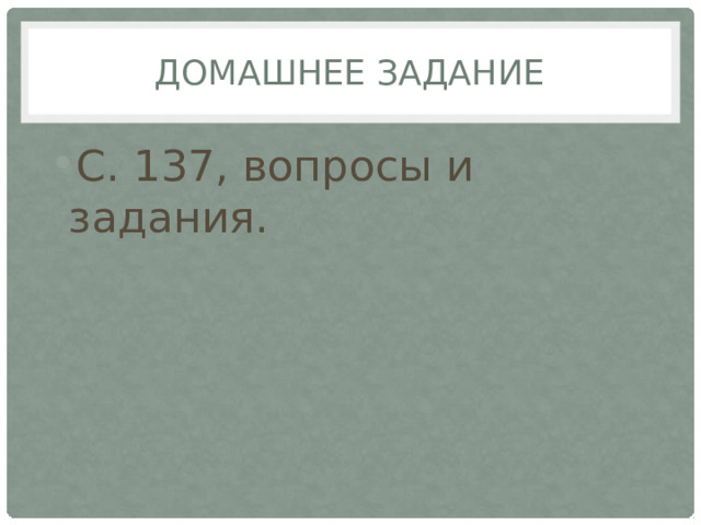 Кого можно назвать сильным человеком э шим не смей презентация 2 класс перспектива