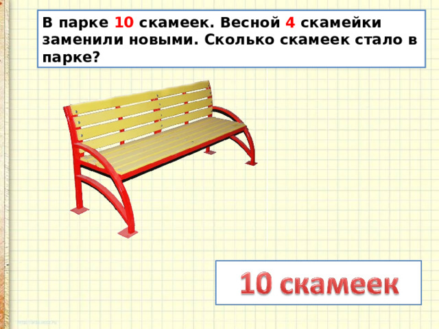 На аллее по 5 скамеек с каждой стороны сколько всего скамеек на аллее схематический рисунок